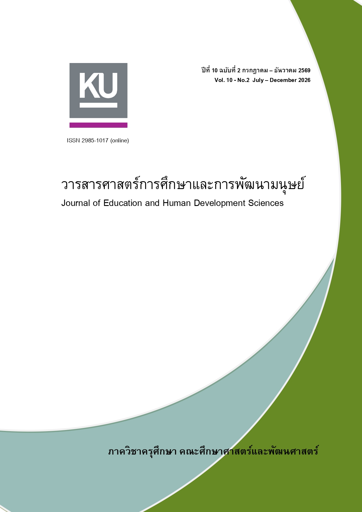 					View Vol. 10 No. 2 (2026): July-December 2026
				
