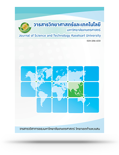 วารสารวิทยาศาสตร์และเทคโนโลยี มหาวิทยาลัยเกษตรศาสตร์ (Journal of Science and Technology Kasetsart University; ISSN 2286-6558) เป็นวารสารทางวิชาการของมหาวิทยาลัยเกษตรศาสตร์ วิทยาเขตกําแพงแสน มีวัตถุประสงค์เพื่อให้เป็นแหล่งเผยแพร่ผลงานวิจัยและบทความทางวิชาการของอาจารย์ นักวิจัยและนักวิชาการตามเกณฑ์วารสารระดับชาติ ดําเนินการตีพิมพ์ผลงานวิชาการในสาขาพืชศาสตร์ (Plant Science), สาขาสัตวศาสตร์ (Animal Science), สาขาวิศวกรรมศาสตร์ (Engineering), สาขาสัตวแพทยศาสตร์ (Veterinary Medicine), สาขาวิทยาศาสตร์และวิทยาศาสตร์สุขภาพ (Science and Health Science) ทั้งนี้ วารสารจะเผยแพร่ในลักษณะของ Electronic Journal กําหนดออกปีละ 3 ฉบับ ในเดือนเมษายน สิงหาคม และ ธันวาคม เรื่องที่จะส่งมาลงพิมพ์ในวารสารวิทยาศาสตร์และเทคโนโลยี มหาวิทยาลัยเกษตรศาสตร์จะต้องเป็น บทความทางวิชาการ หรืองานวิจัย (Technical papers) เป็นการเสนอผลการวิจัยที่ผู้เขียนได้จัดทําเอง