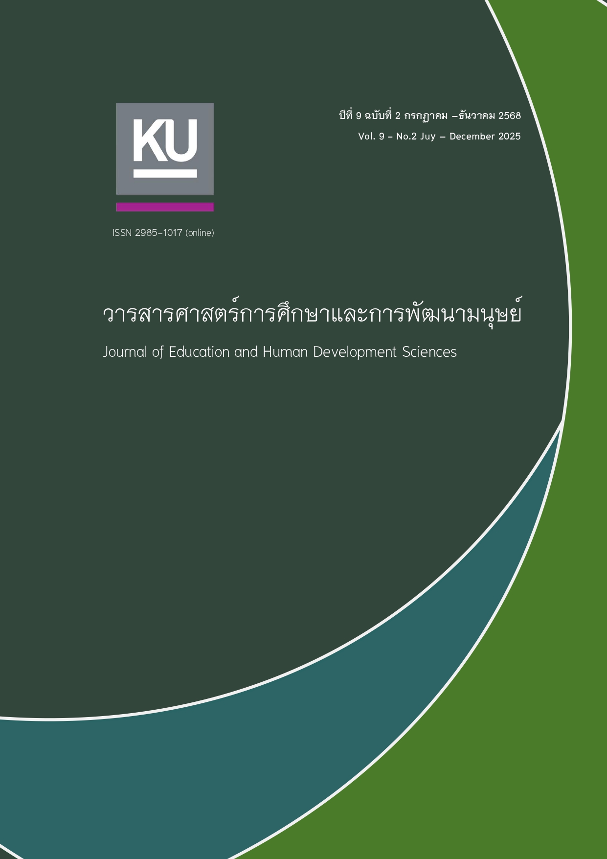 					View Vol. 9 No. 2 (2025): July - December 
				