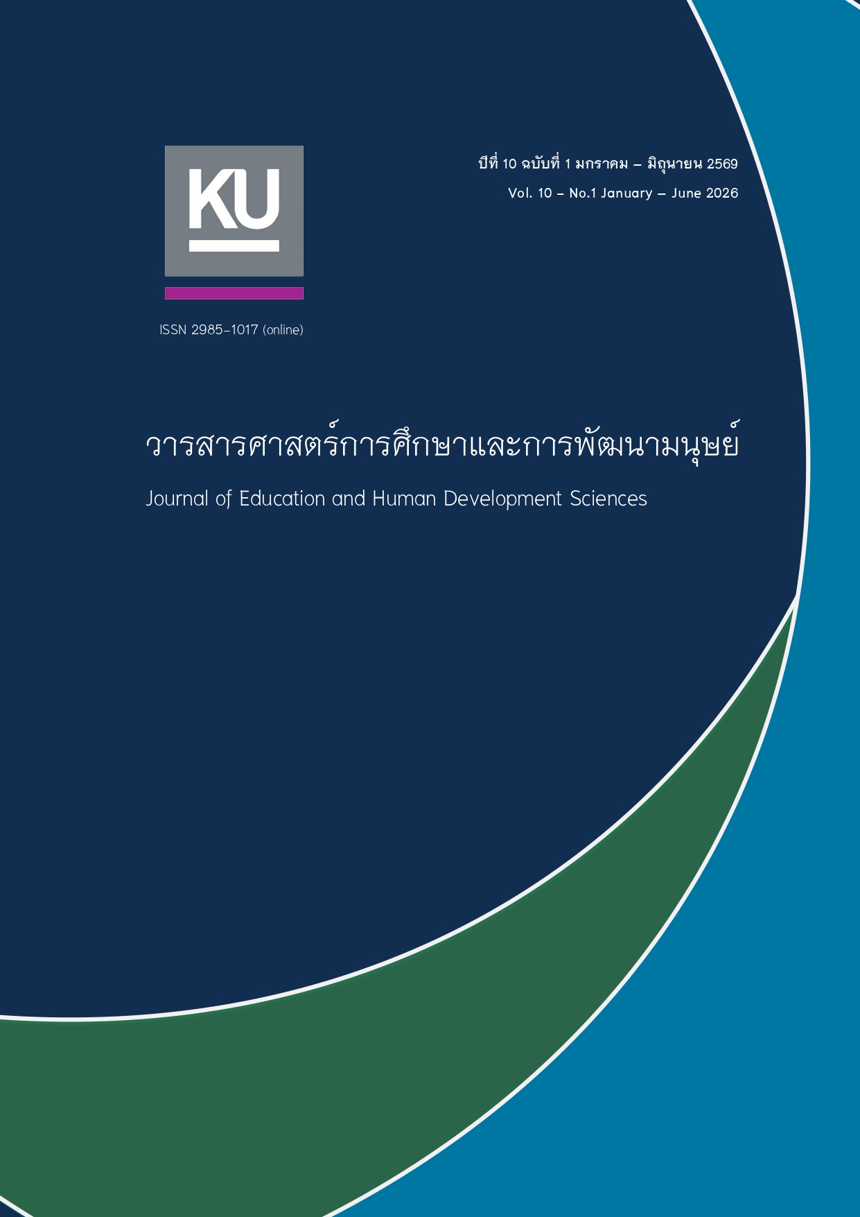 					View Vol. 10 No. 1 (2026): January - June
				